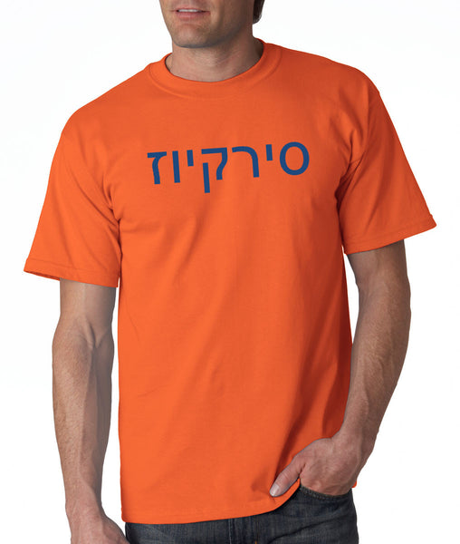 Syracuse Hebrew