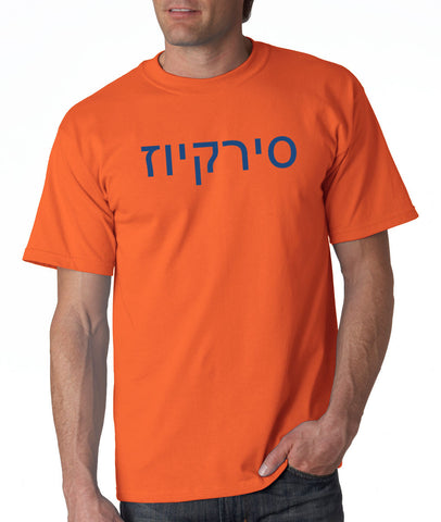 Syracuse Hebrew